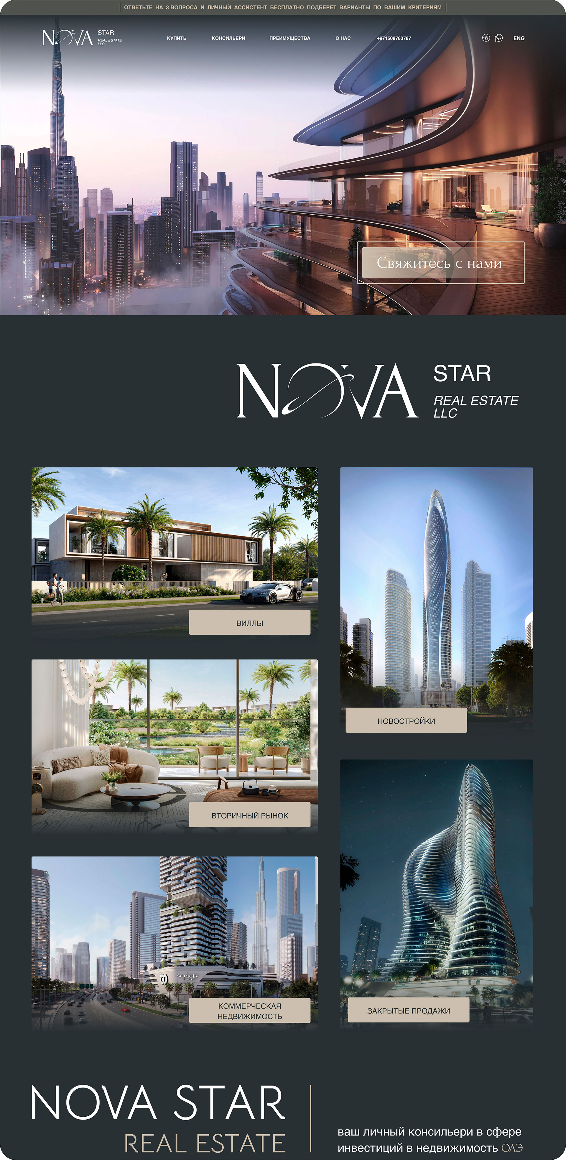 NOVA