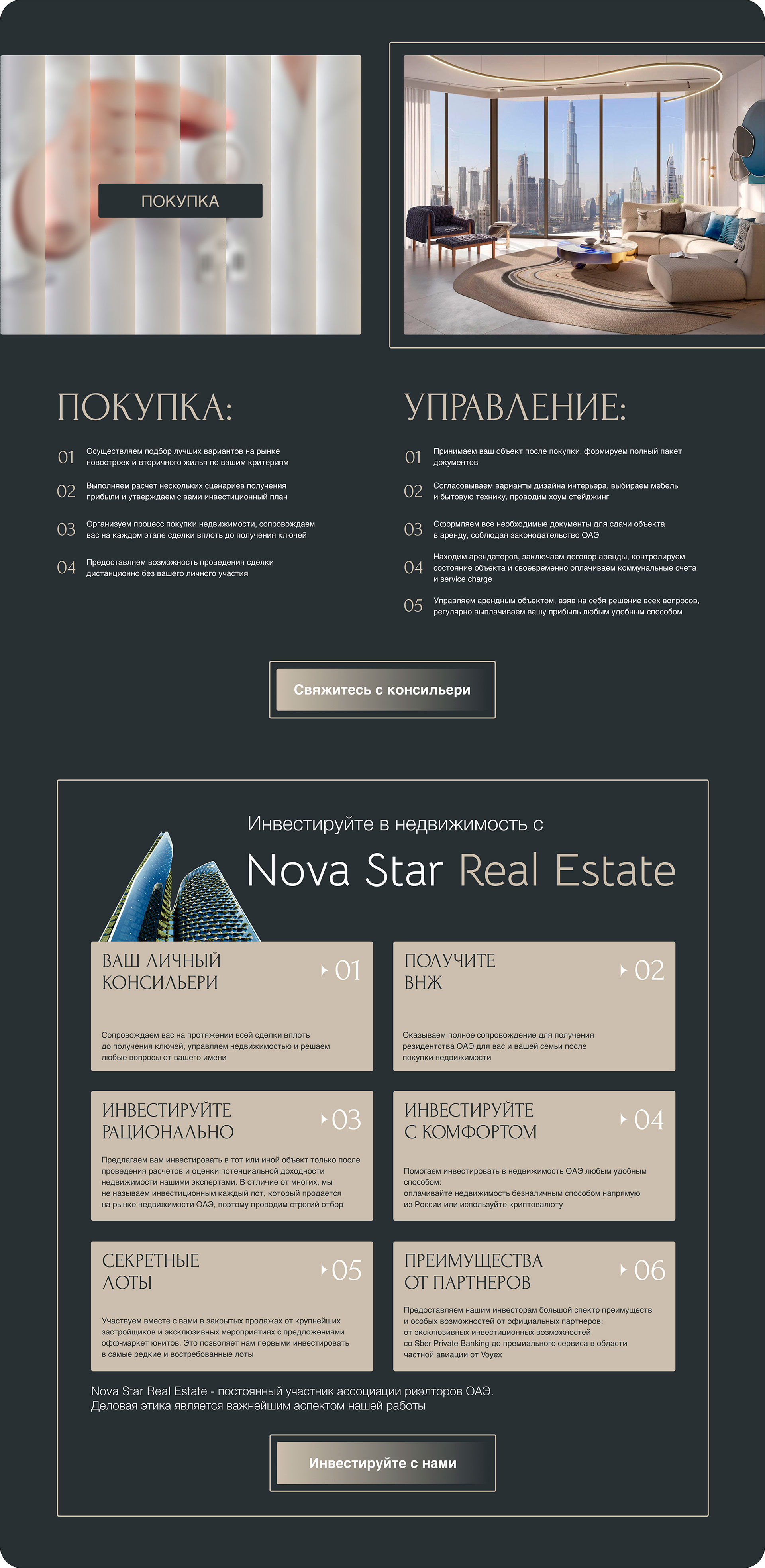 NOVA